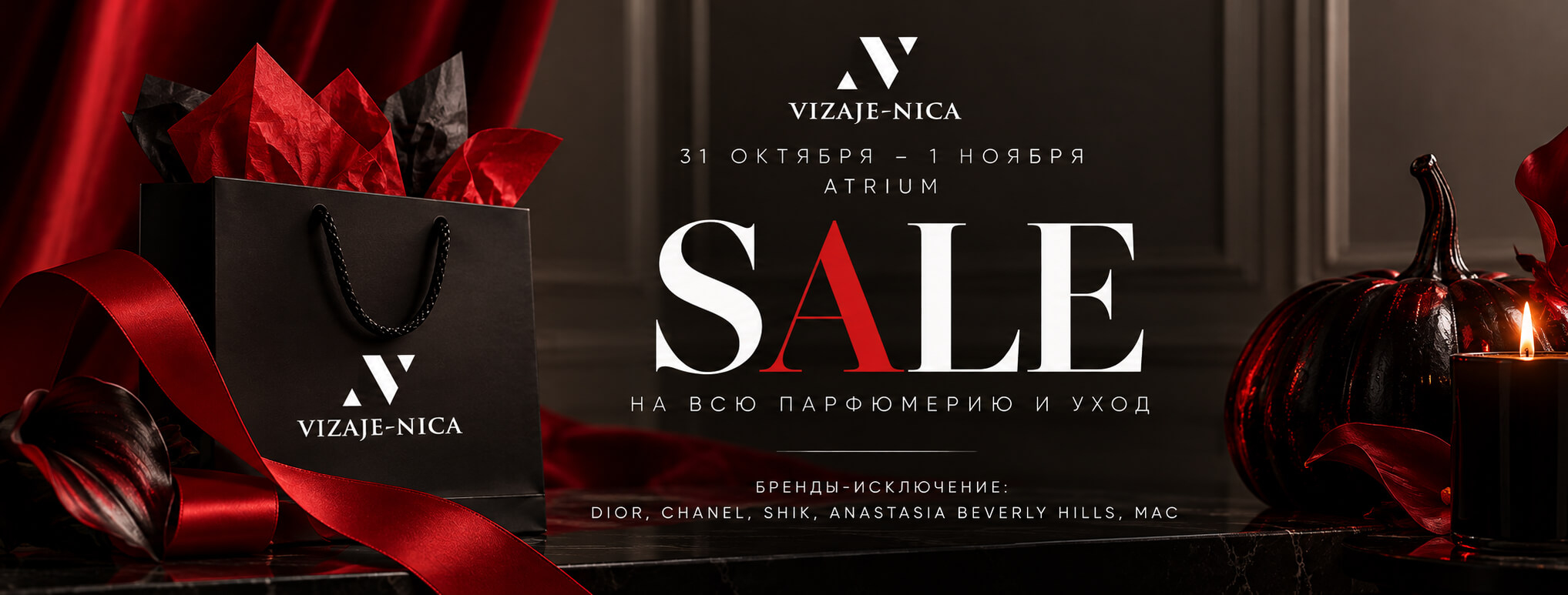 HALLOWEEN SALE в VIZAJE-NICA